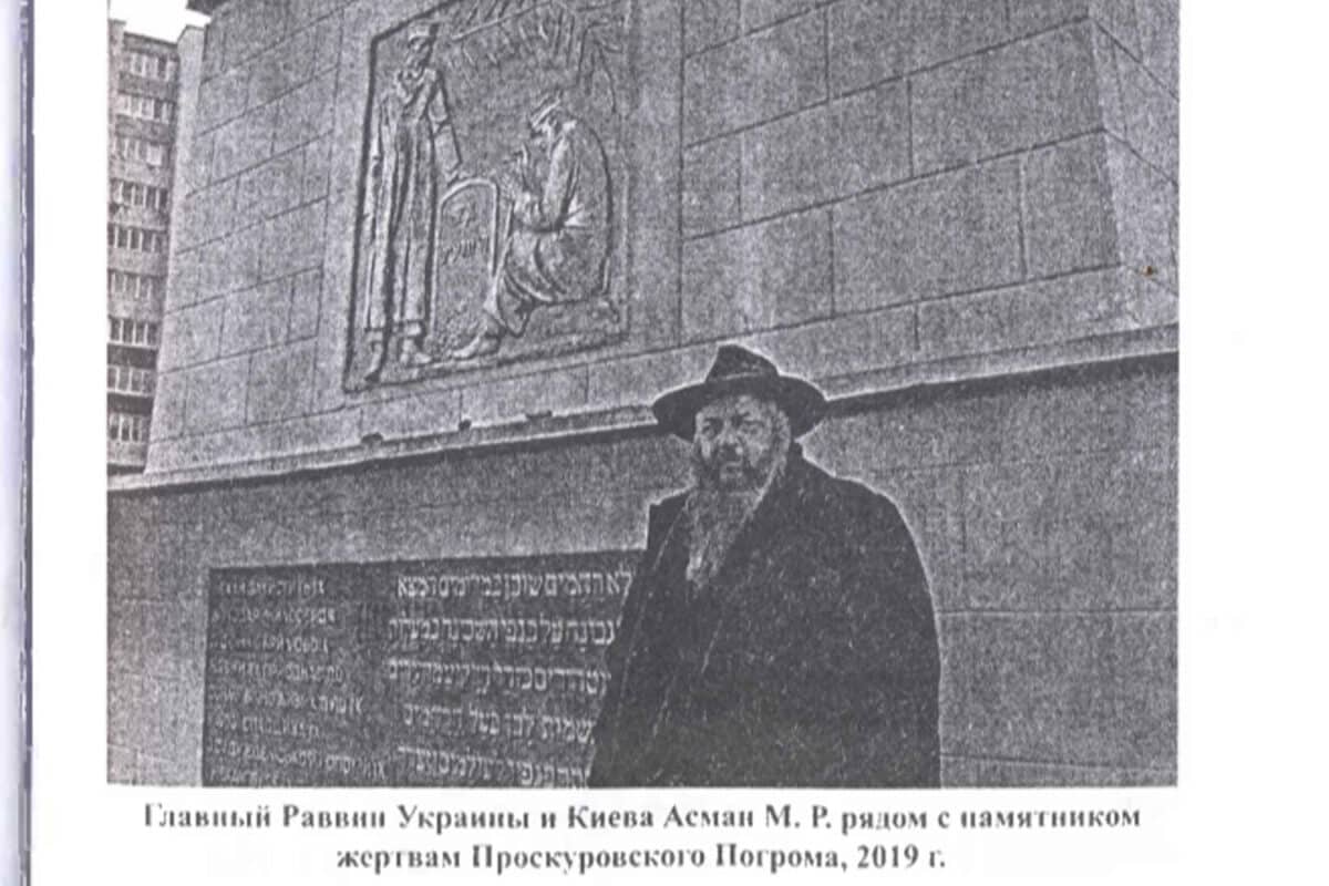 101 год над братской могилой: история старейшего мемориального комплекса еврейской общины Украины