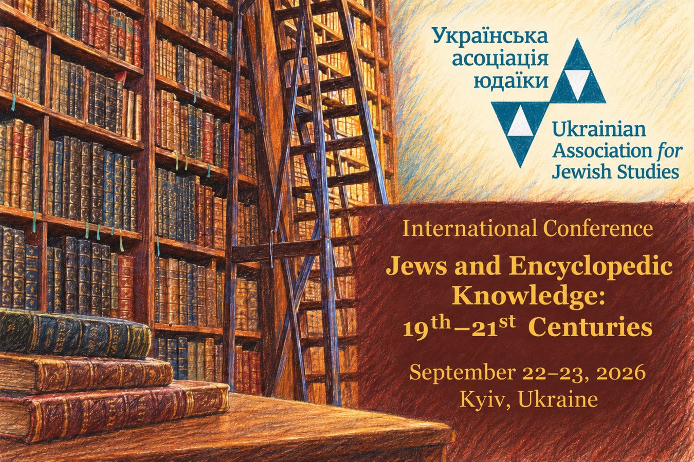 L'Association ukrainienne d'études juives (UAJS) rassemble des chercheurs pour comprendre qui a décidé ce que le monde devait savoir sur les Juifs