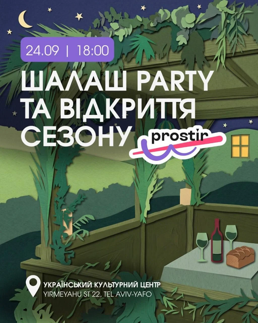 In Tel Aviv, the first sukkah will be built by the Ukrainian-Jewish youth community PROSTIR: 'Sukkah Party' will open the new season on September 24, 2026