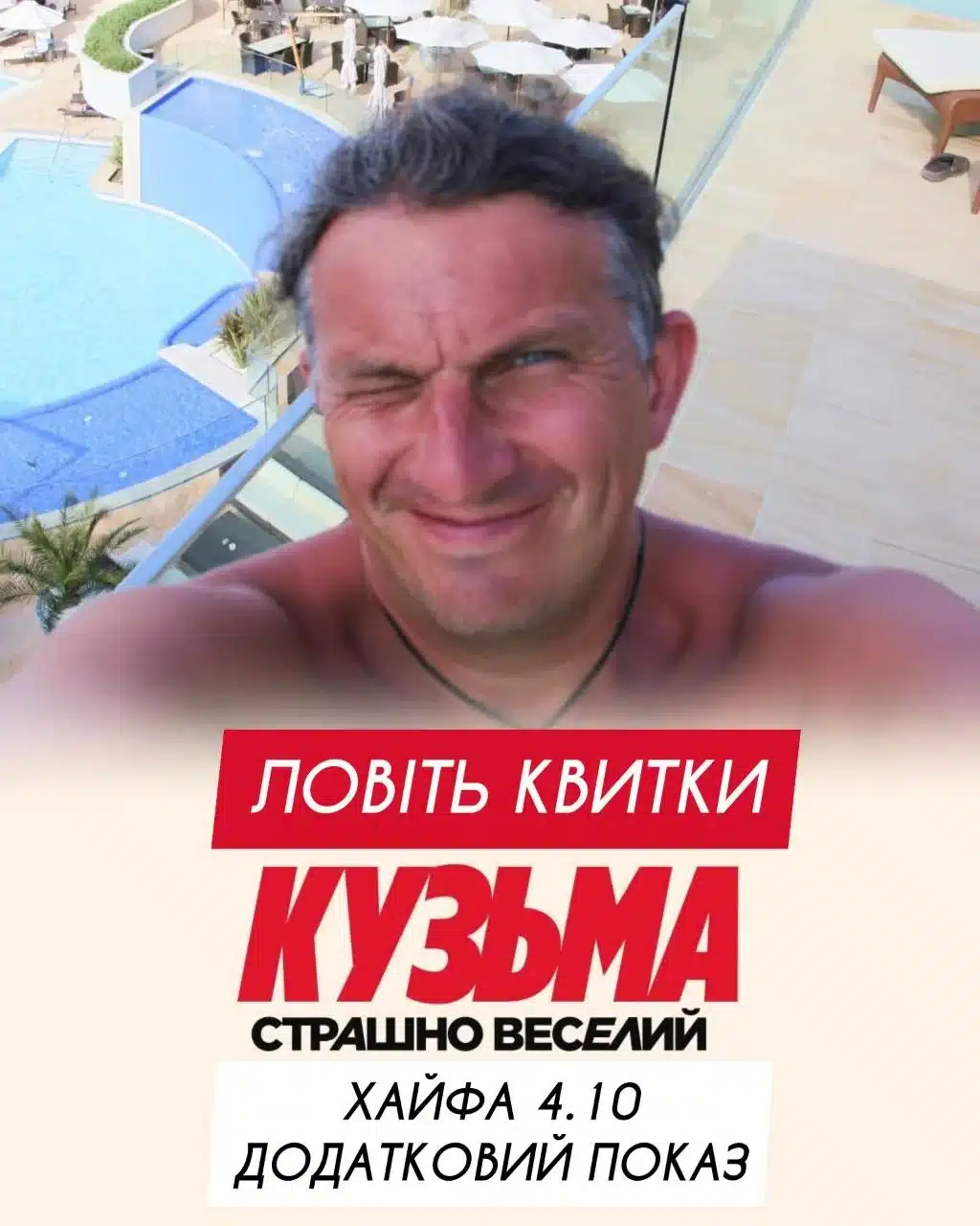 Kuzma Skryabin back on the big screen in Israel: additional screening in Haifa on October 4, 2026