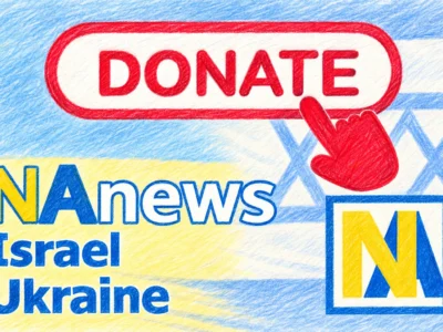 Friends, you can support us: ₪ or $ — one-time or regular subscription! Let’s develop NAnews together!