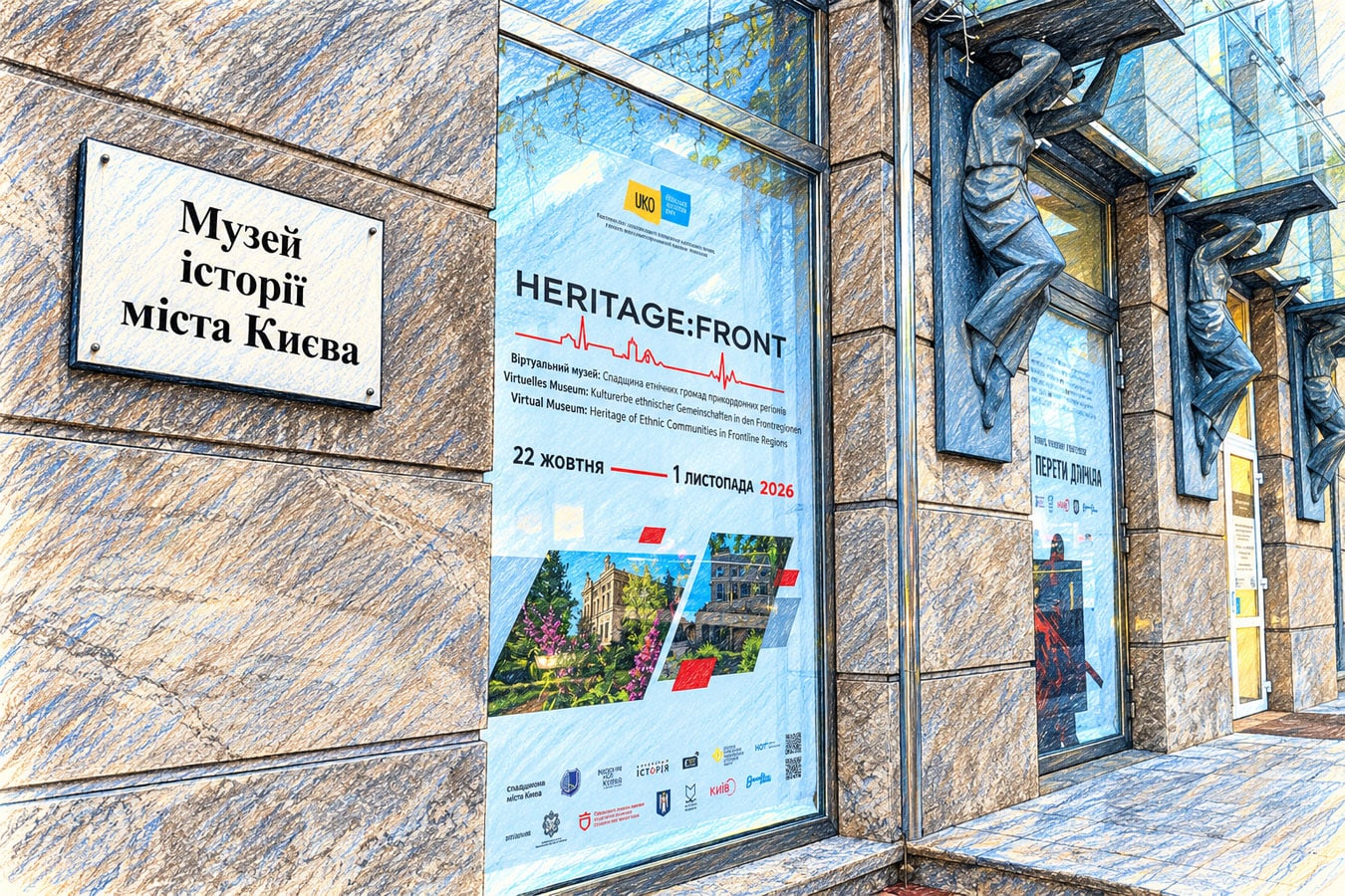 HERITAGE:FRONT в Києві: єврейська спадщина України, якій загрожує російська війна - відкрилася виставка