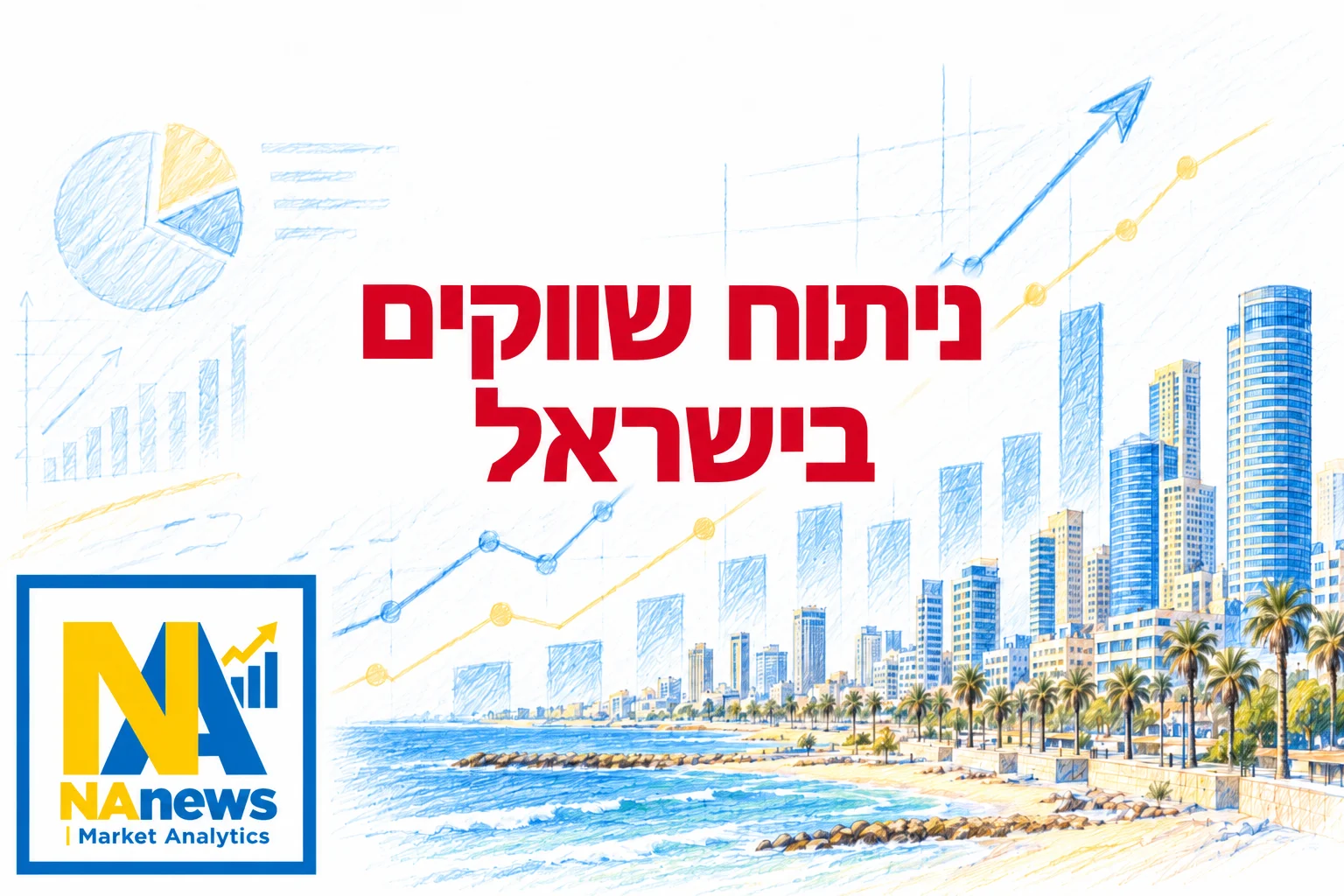 NAnews | ניתוח שווקים בישראל