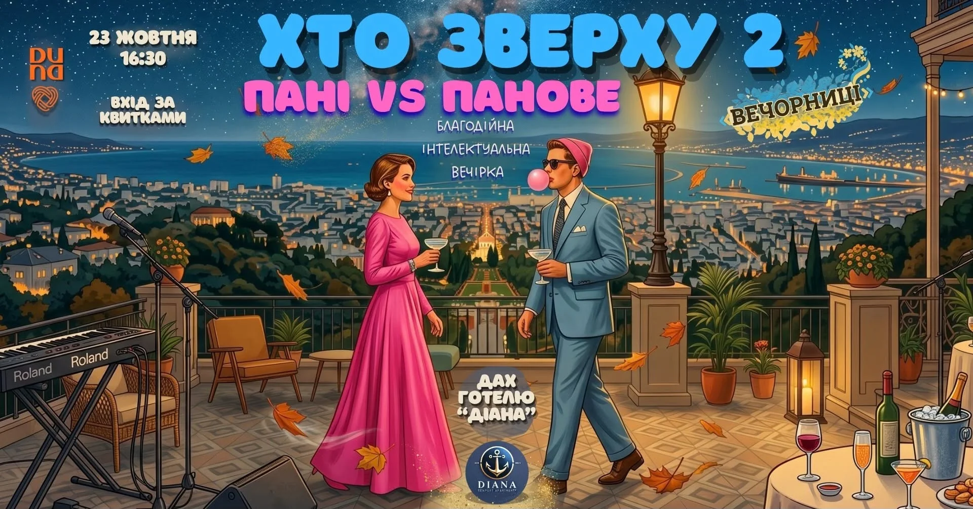 חטו זברכו-2: פאני נגד פאנובה בחיפה: נשים נגד גברים במופע צדקה בשפה האוקראינית